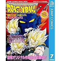 Amazon.co.jp: ドラゴンボールZ アニメコミックス 9 銀河ギリギリ